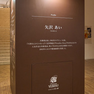 「門出を彩るヱビスの美人画展」オフィシャルスチール