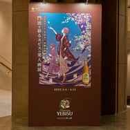 「門出を彩るヱビスの美人画展」オフィシャルスチール