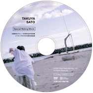 佐藤拓也デビュー20周年記念写真集(仮)_DVD