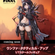 「ウンファ：タクティカル・アップ 1/7スケールフィギュア」