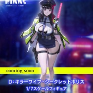 「D：キラーワイフ - シークレットポリス 1/7スケールフィギュア」