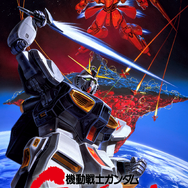 『機動戦士ガンダム 逆襲のシャア』