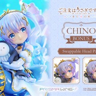 PRISMA WING「ご注文はうさぎですか？ BLOOM チノ」ボーナス版 1/7スケール 完成品フィギュア