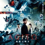 映画『アギト－超能力戦争－』本ポスター