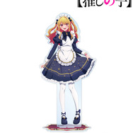 TVアニメ『【推しの子】』描き下ろし ルビー 星空メイドver. 特大アクリルスタンド