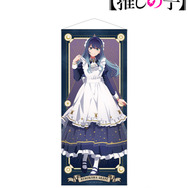 TVアニメ『【推しの子】』描き下ろし 黒川あかね 星空メイドver. 等身大タペストリー