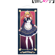 TVアニメ『【推しの子】』描き下ろし ルビー 星空メイドver. 等身大タペストリー