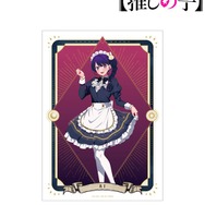 TVアニメ『【推しの子】』描き下ろし アイ 星空メイドver. A3マット加工ポスター