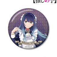 TVアニメ『【推しの子】』描き下ろし 黒川あかね 星空メイドver. 75mmグリッター缶バッジ