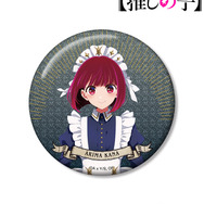 TVアニメ『【推しの子】』描き下ろし 有馬かな 星空メイドver. 75mmグリッター缶バッジ