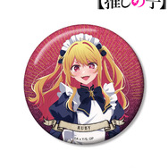 TVアニメ『【推しの子】』描き下ろし ルビー 星空メイドver. 75mmグリッター缶バッジ