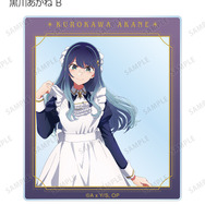 TVアニメ『【推しの子】』描き下ろし 黒川あかね B 星空メイドver. トレーディングアクリルカード（全10種）