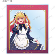 TVアニメ『【推しの子】』描き下ろし ルビー B 星空メイドver. トレーディングアクリルカード（全10種）
