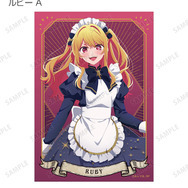 TVアニメ『【推しの子】』描き下ろし ルビー A 星空メイドver. トレーディングブロマイド