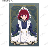 TVアニメ『【推しの子】』描き下ろし 有馬かな A 星空メイドver. トレーディングブロマイド