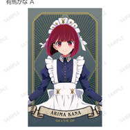 TVアニメ『【推しの子】』 描き下ろし 有馬かな A 星空メイドver. トレーディングイラストカード