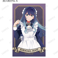 TVアニメ『【推しの子】』 描き下ろし 黒川あかね A 星空メイドver. トレーディングイラストカード