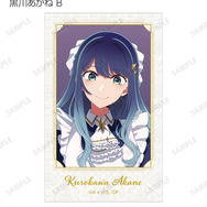 TVアニメ『【推しの子】』 描き下ろし 黒川あかね B 星空メイドver. トレーディングイラストカード