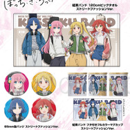 アニメ『ぼっち・ざ・ろっく！』新作グッズ　ストリートファッションVer.