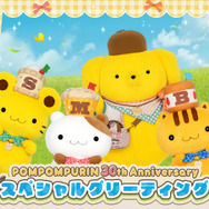 サンリオピューロランドでポムポムプリンと会える！「POMPOMPURIN 30th Anniversaryスペシャルグリーティング」