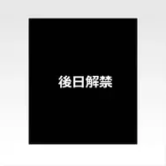 「一番くじ 呪術廻戦 死滅回游 ～壱～」K賞：コガネ ラバーチャーム（ランダム3種）