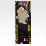 「一番くじ 呪術廻戦 死滅回游 ～壱～」L賞：クリアポスター（選べる全15種）