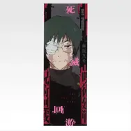 「一番くじ 呪術廻戦 死滅回游 ～壱～」L賞：クリアポスター（選べる全15種）