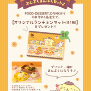 ぷくぷくまんぷくセット注文特典