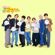 【インタビューあり】昭和に生まれた漫画「アシベ」が、Hey！Say！JUMP（平成）の歌で令和に帰ってくる！主題歌「CUE CUE CUTE」決定！「小3アシベ QQゴマちゃん」