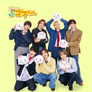 【インタビューあり】昭和に生まれた漫画「アシベ」が、Hey！Say！JUMP（平成）の歌で令和に帰ってくる！主題歌「CUE CUE CUTE」決定！「小3アシベ QQゴマちゃん」