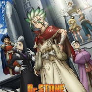 ASIAN KUNG-FU GENERATION参戦！『Dr.STONE』ファイナルシーズン第3クール、SAI役・山下誠一郎が科学王国に登場