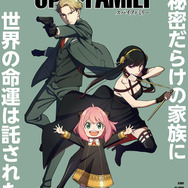 「テレビアニメ『SPY×FAMILY』キービジュアル」（C）遠藤達哉／集英社・SPY×FAMILY製作委員会