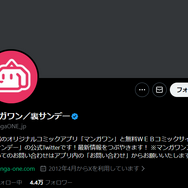 マンガワン、性加害のマンガ家起用をめぐる問題― 週刊文春報道受け小学館が新たに声明【これまでの経緯振り返り】