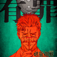 TVアニメ『呪術廻戦』第3期「死滅回游 前編」第56話「東京第１結界（3）」線画を使用したエピソードビジュアル