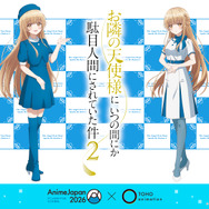 『お隣の天使様にいつの間にか駄目人間にされていた件』新規描き下ろしイラスト