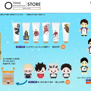 『ハイキュー!!』オリジナルグッズ