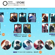 『呪術廻戦』オリジナルグッズ