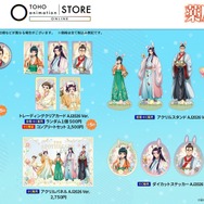 『薬屋のひとりごと』オリジナルグッズ