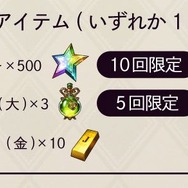 「ハーフアニバーサリーフェア in アニメイト」特典