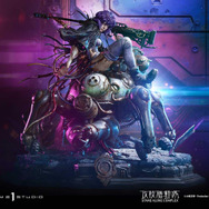 攻殻機動隊 STAND ALONE COMPLEX 草薙素子&タチコマ Art byエンテイ・リュウ キャラクターカラーVer ボーナス