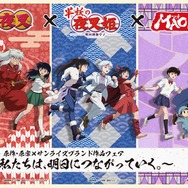 「高橋留美子 原作･原案 × サンライズブランド作品フェア」 菱沼義仁描き下ろしキービジュアル