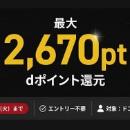 ドコモ「爆アゲ×Netflix」がお得