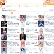 あみあみオンラインショップ