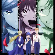 『ホテル・インヒューマンズ』第2期ティザービジュアル