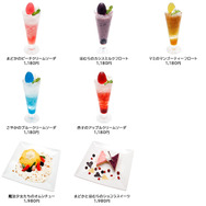 『ナムコキャンペーン×魔法少女まどか☆マギカ』_コラボメニュー