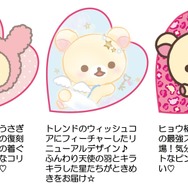 「コリラックマいっぱい」