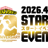「僕のヒーローアカデミア The Animation 10th Anniversary」スタートイベント