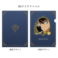 工藤新一デザイン