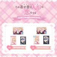 アニプレックス オンラインくじ「喜多川海夢 バースデー オンラインくじ」A賞：B2タペストリー、B賞：B6アクリルパネル