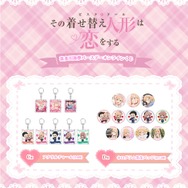 アニプレックス オンラインくじ「喜多川海夢 バースデー オンラインくじ」C賞：アクリルチャーム、D賞：ホログラム箔缶バッジ